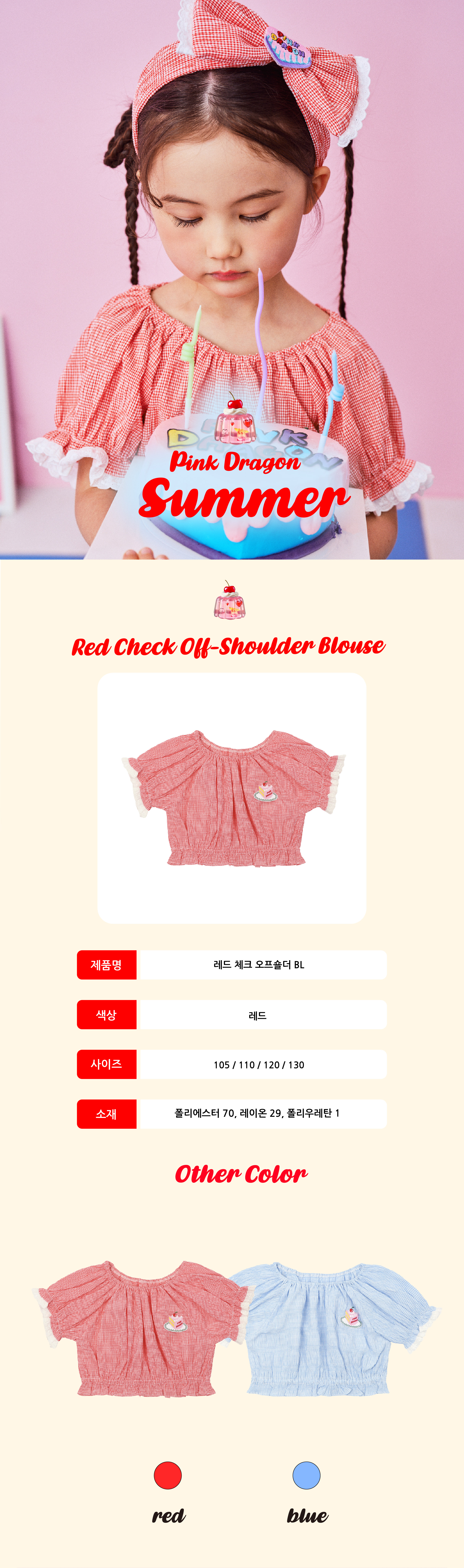 P52DBB020 레드 체크 오프숄더 BL 1.jpg